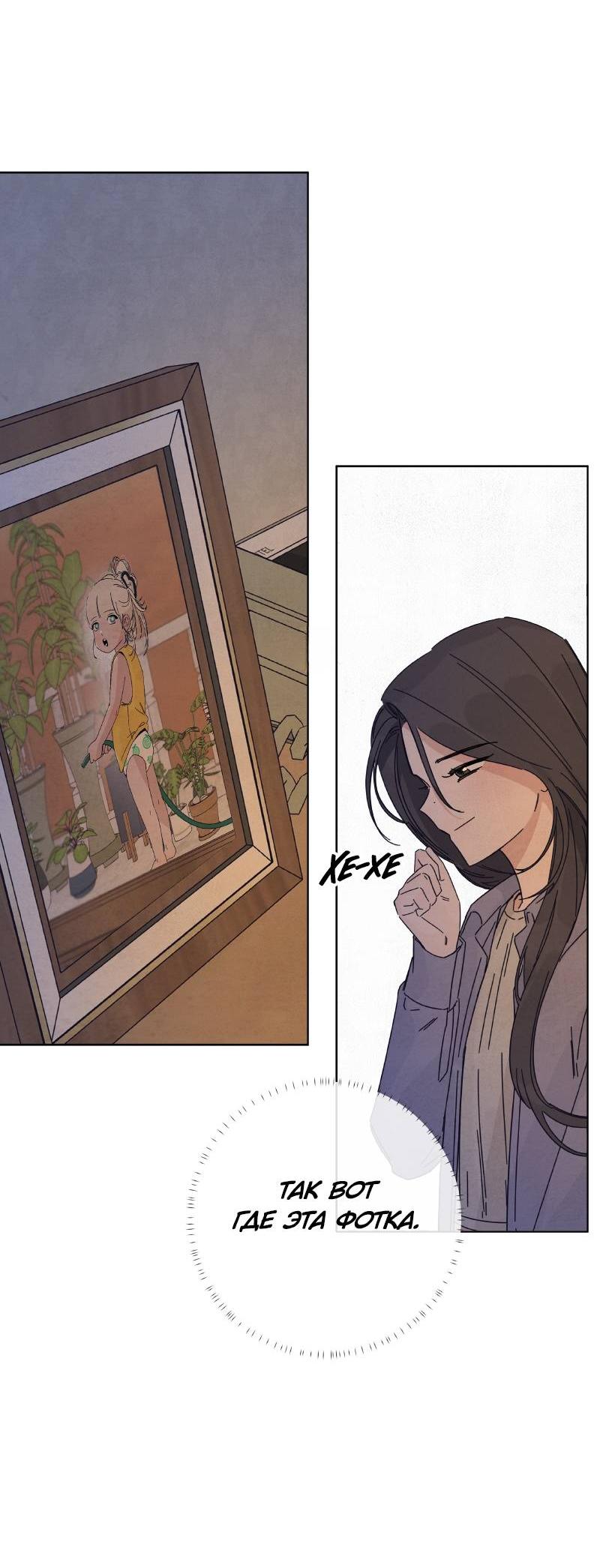 Манга Чёрная русалка - Глава 33 Страница 45