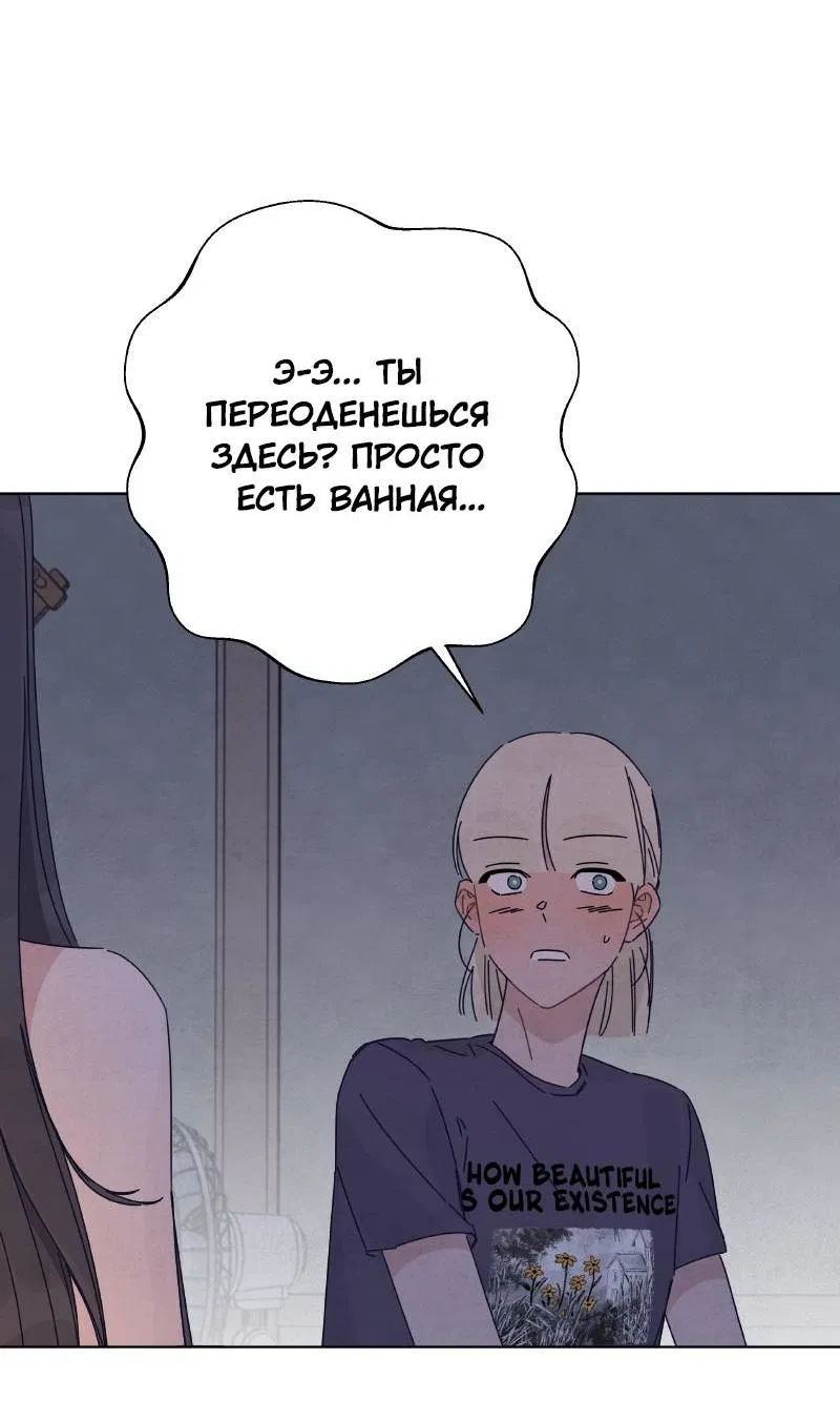 Манга Чёрная русалка - Глава 33 Страница 61