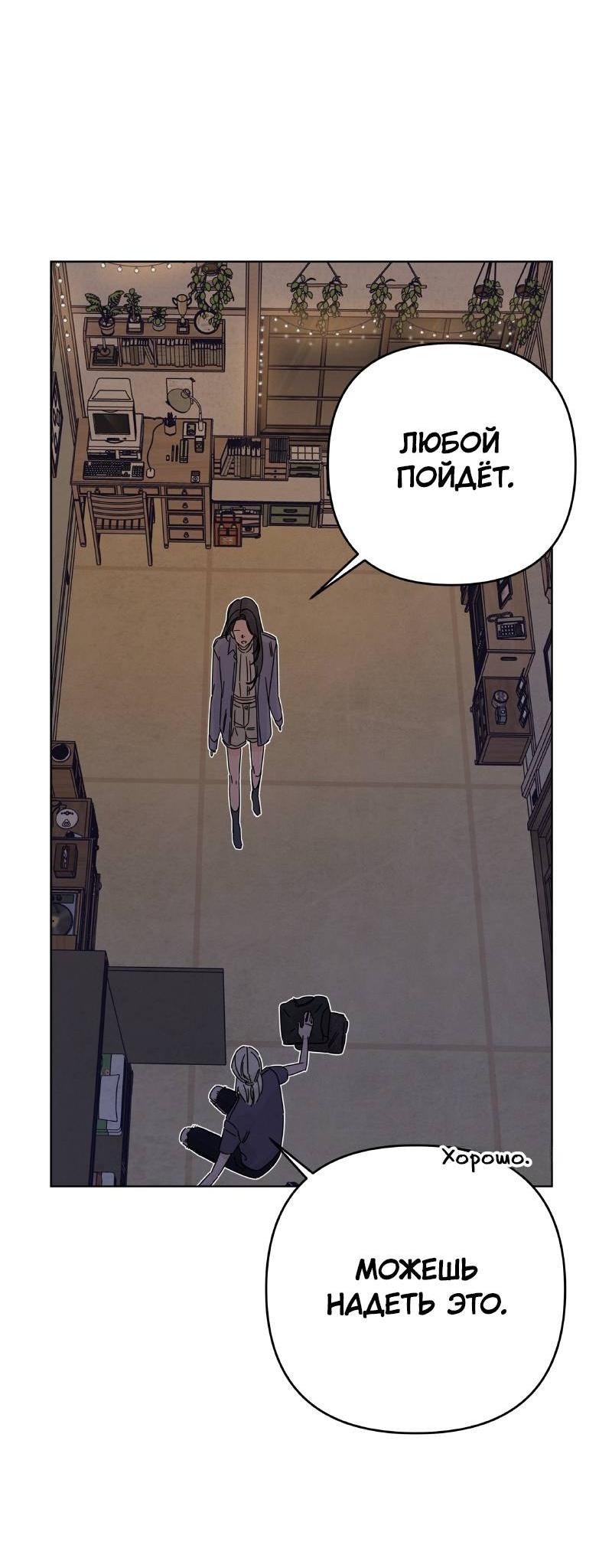 Манга Чёрная русалка - Глава 33 Страница 58