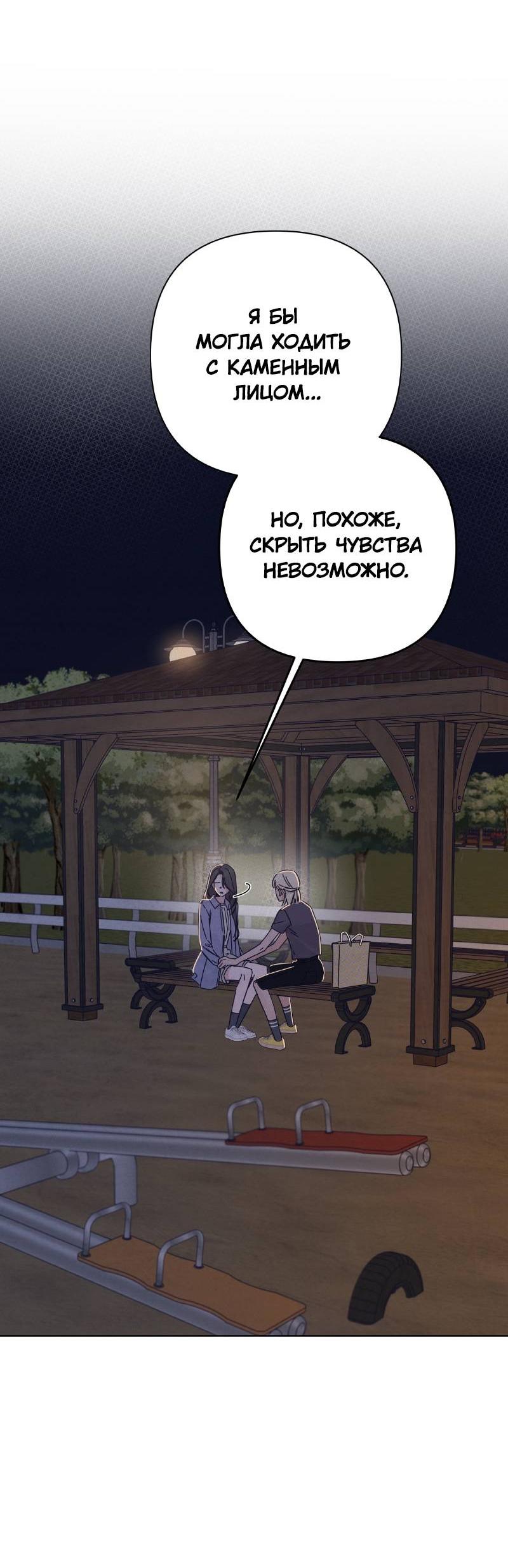 Манга Чёрная русалка - Глава 33 Страница 7