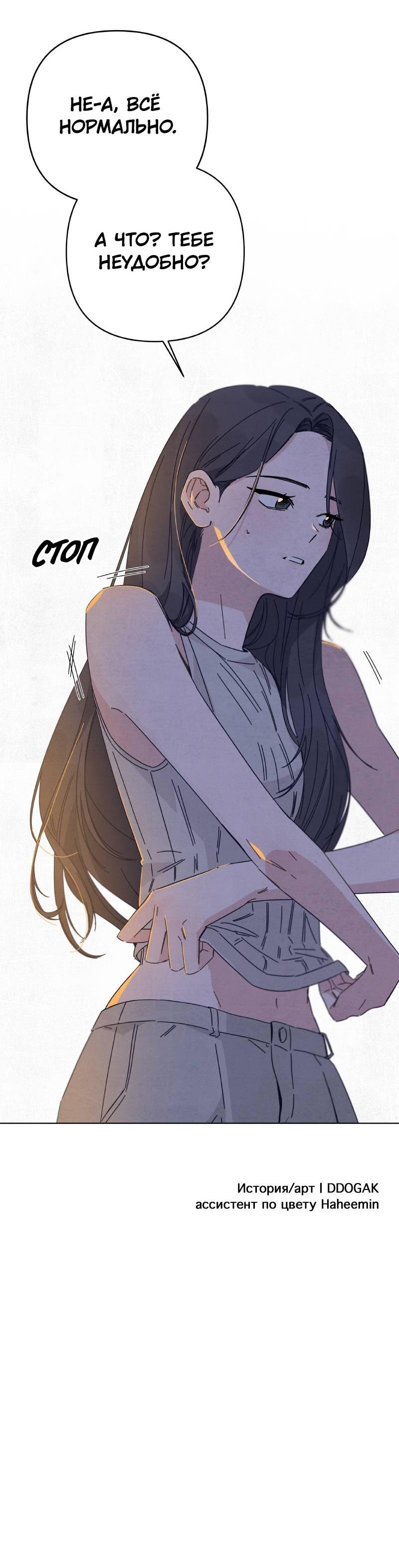 Манга Чёрная русалка - Глава 33 Страница 62