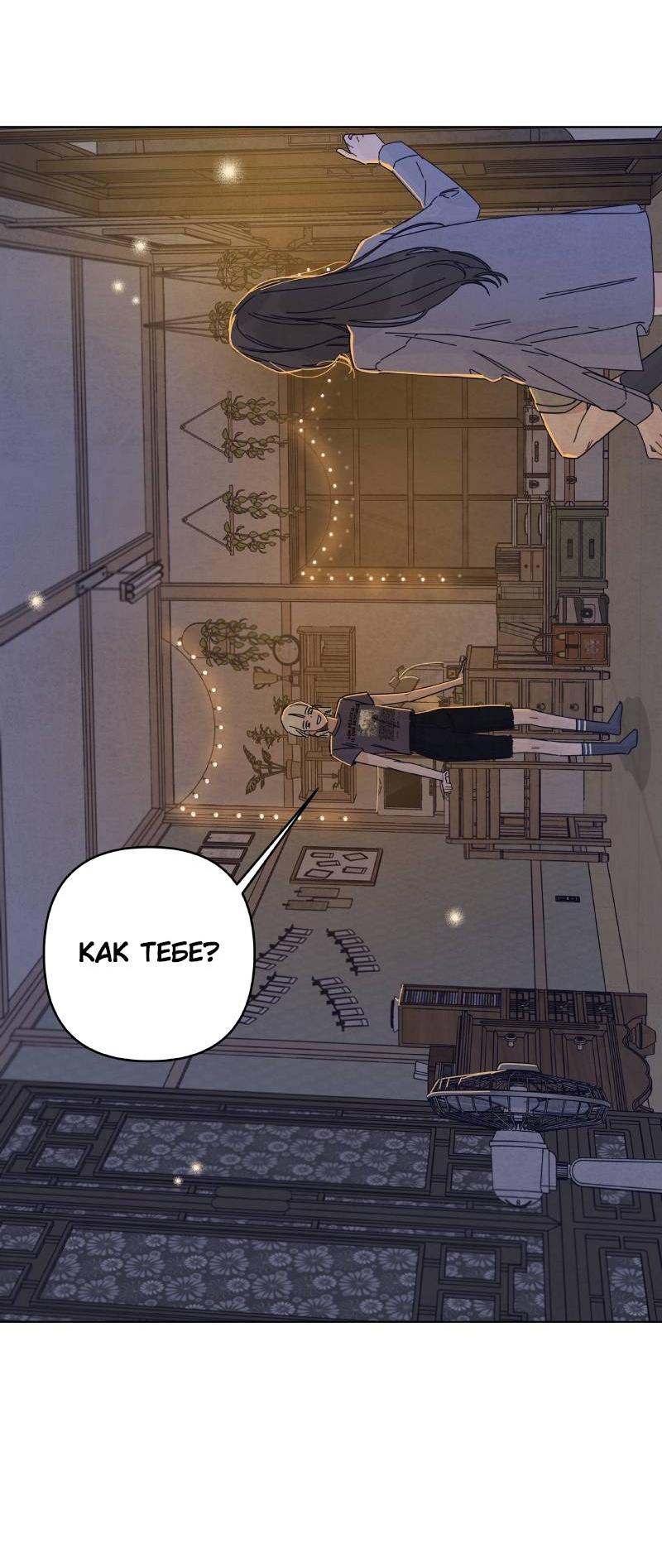 Манга Чёрная русалка - Глава 33 Страница 40