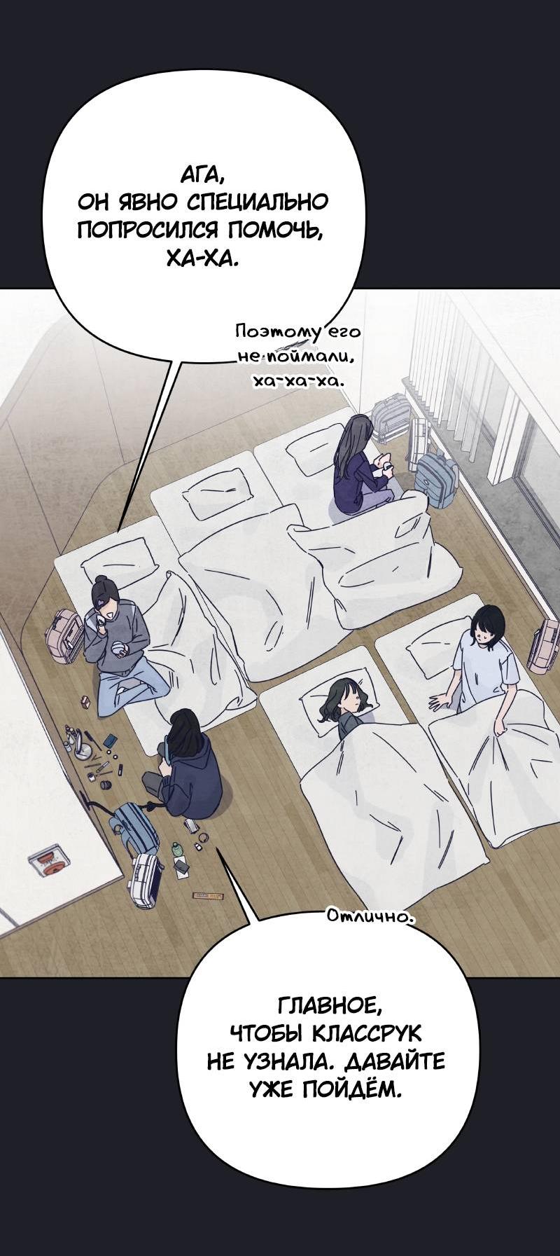 Манга Чёрная русалка - Глава 32 Страница 2