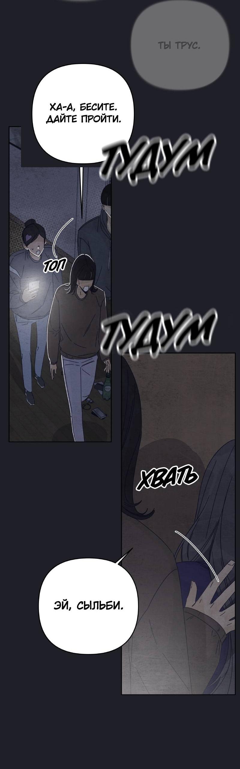 Манга Чёрная русалка - Глава 32 Страница 39
