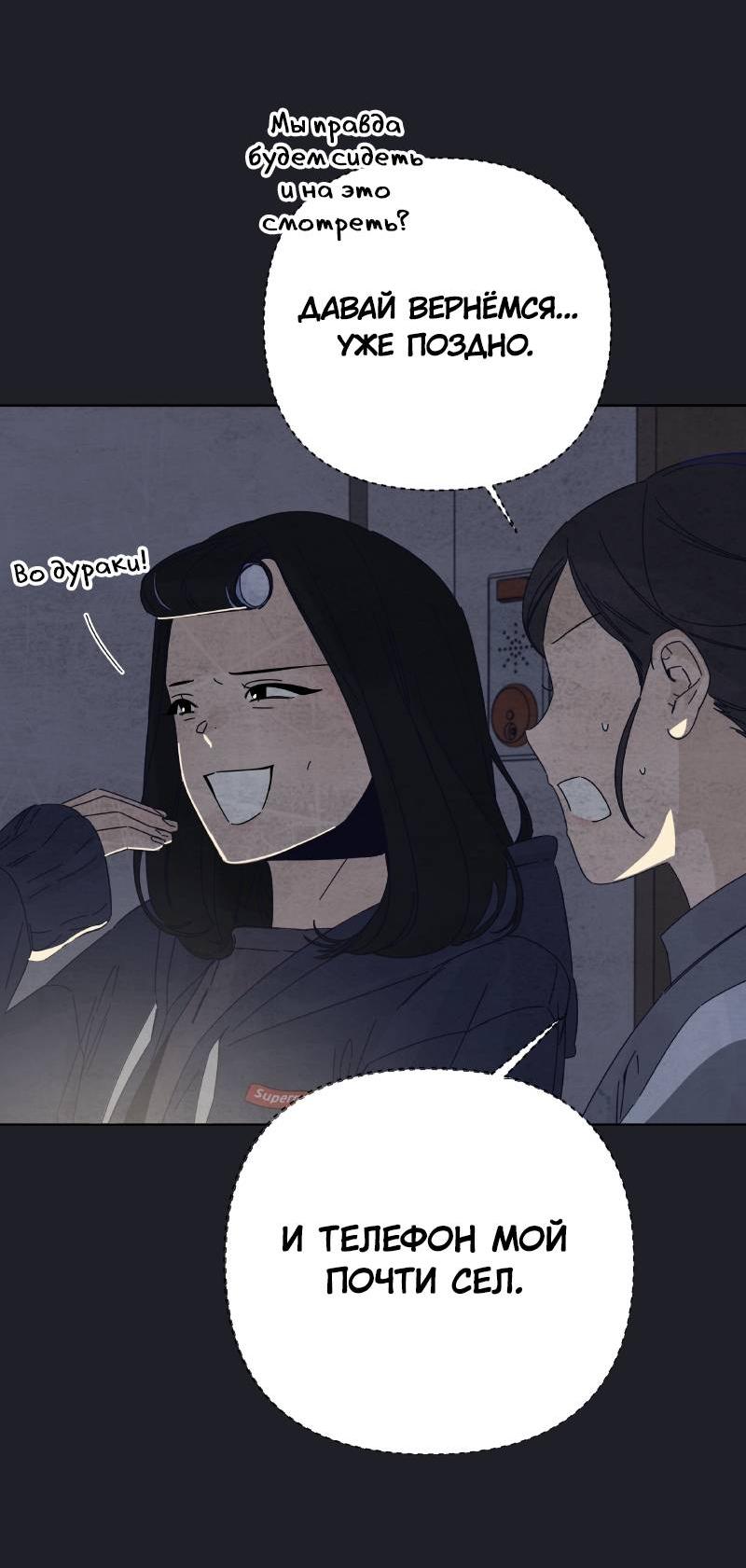 Манга Чёрная русалка - Глава 32 Страница 14