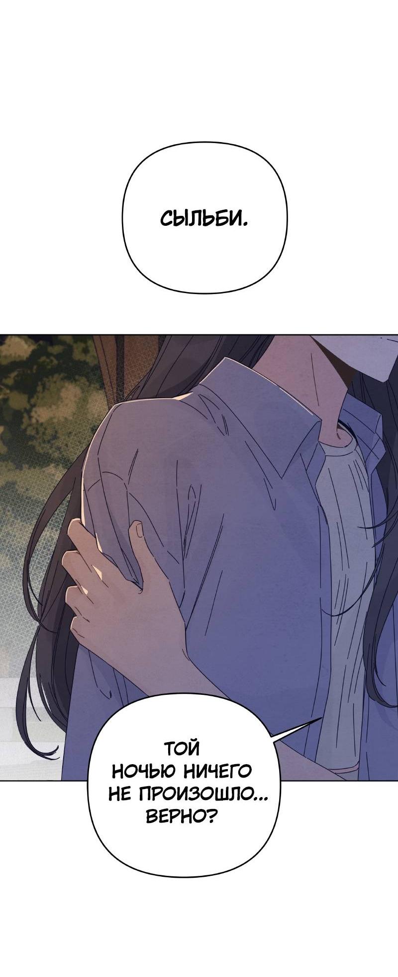 Манга Чёрная русалка - Глава 32 Страница 53