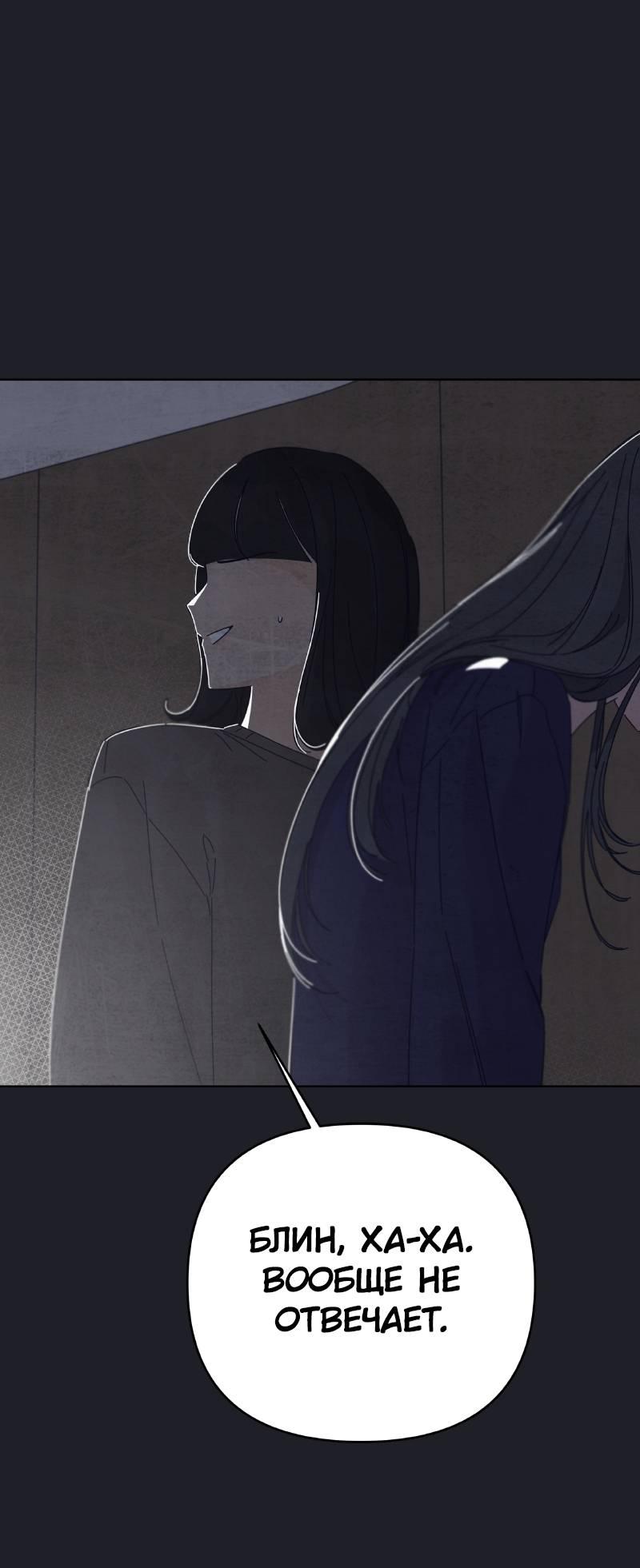 Манга Чёрная русалка - Глава 32 Страница 41