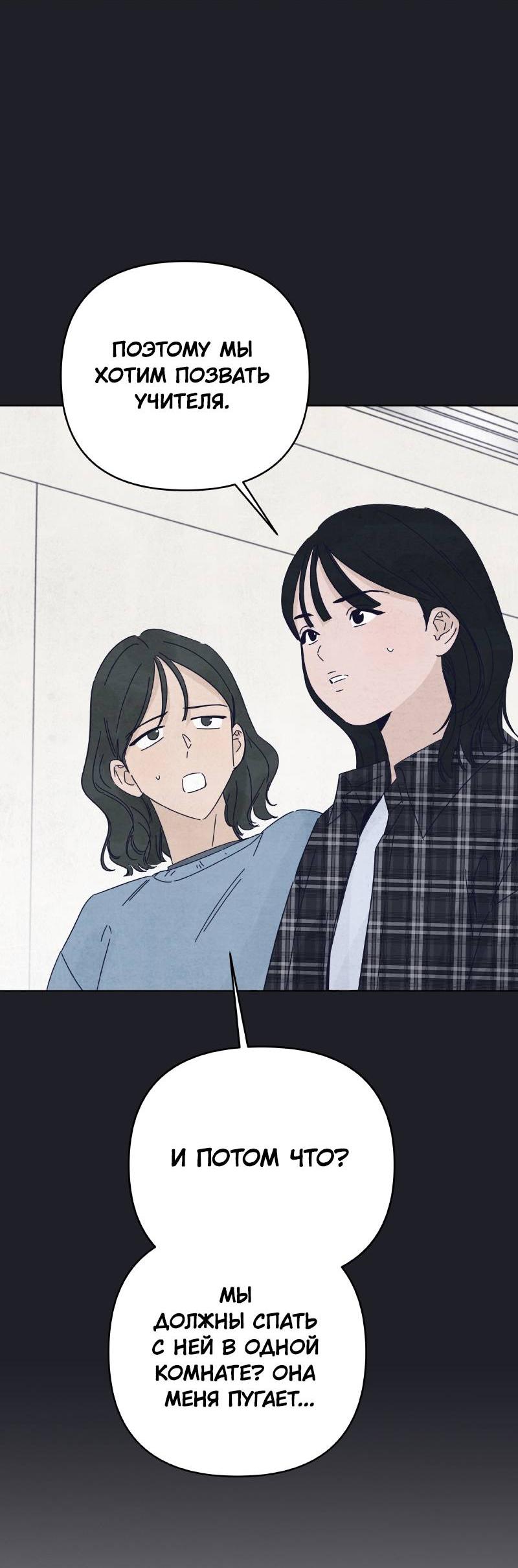 Манга Чёрная русалка - Глава 32 Страница 21