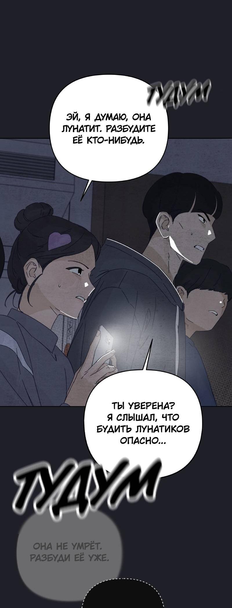Манга Чёрная русалка - Глава 32 Страница 37