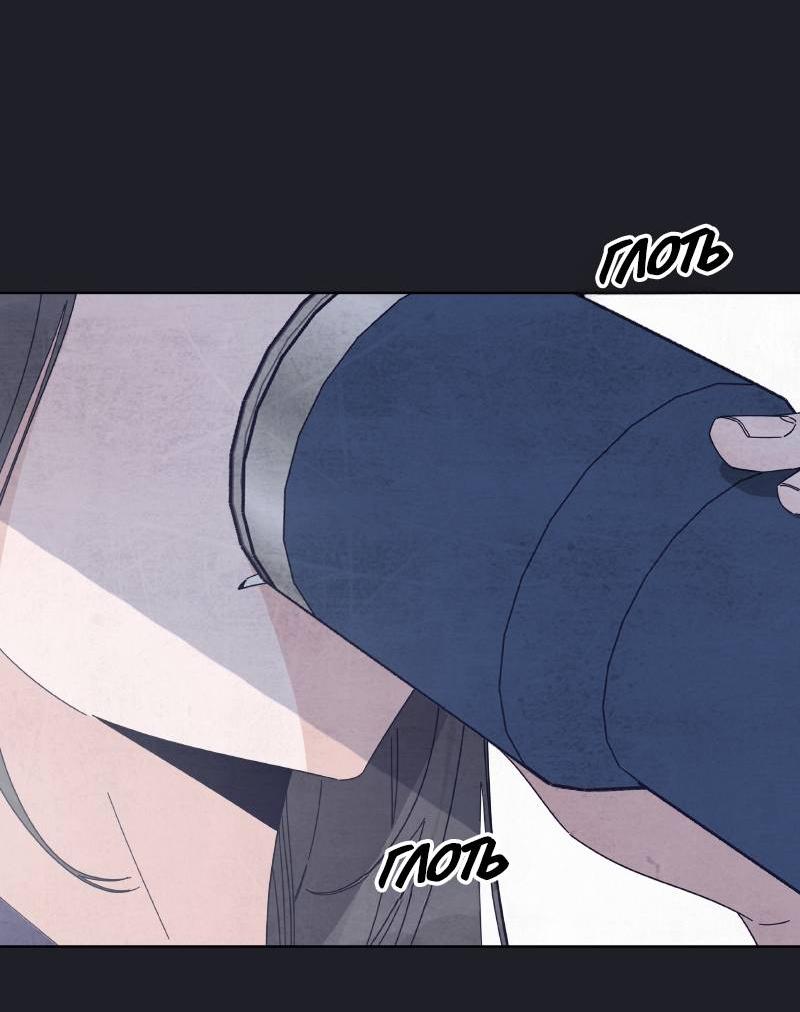 Манга Чёрная русалка - Глава 32 Страница 5