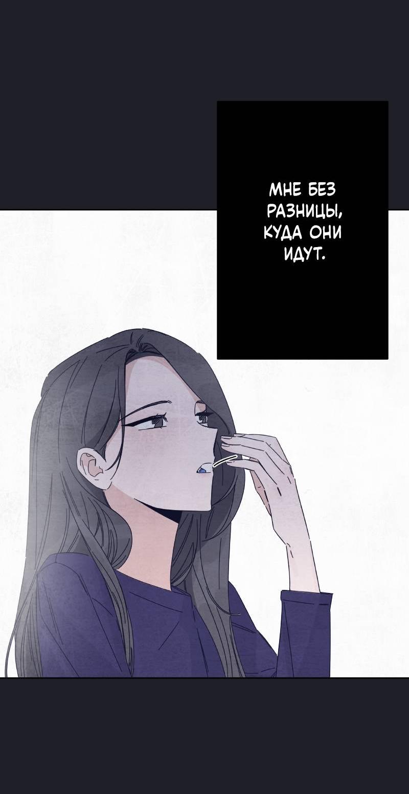 Манга Чёрная русалка - Глава 32 Страница 4