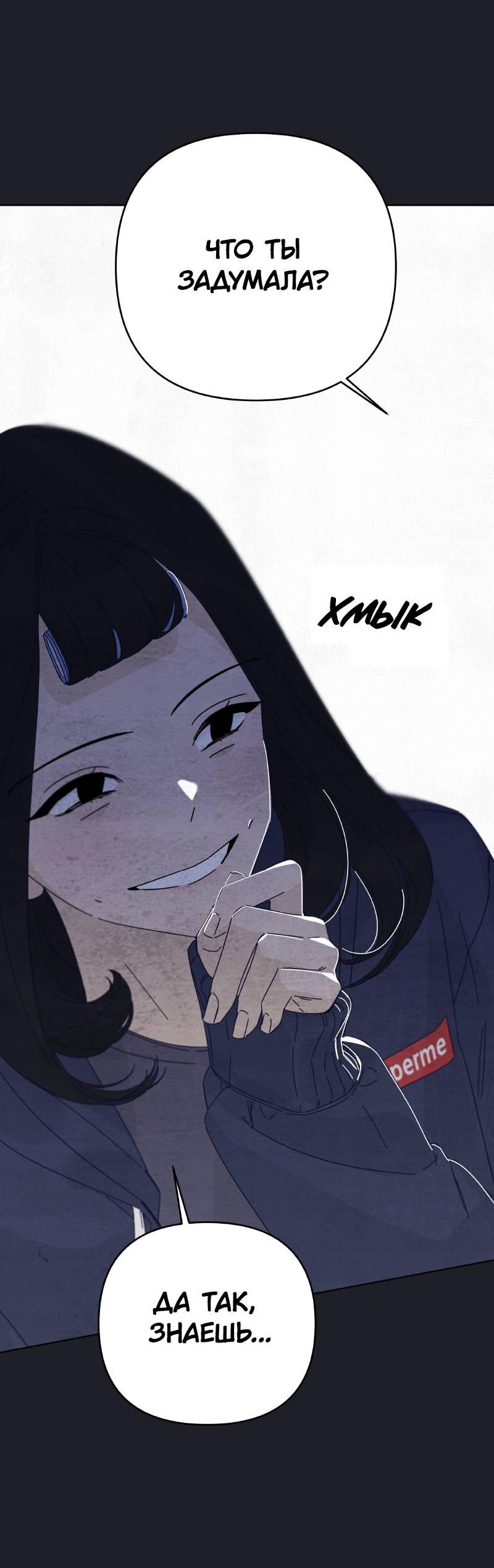 Манга Чёрная русалка - Глава 32 Страница 28