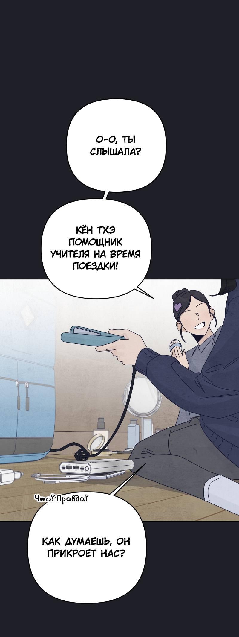 Манга Чёрная русалка - Глава 32 Страница 1