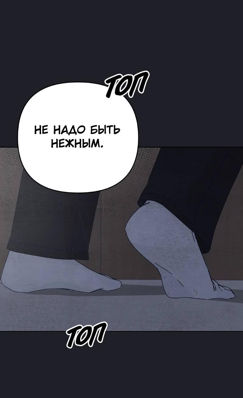 Манга Чёрная русалка - Глава 32 Страница 43