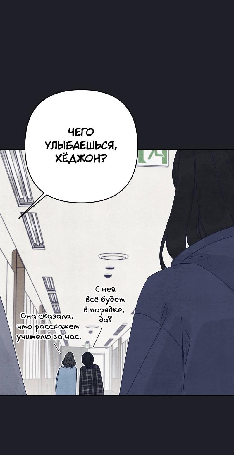 Манга Чёрная русалка - Глава 32 Страница 27