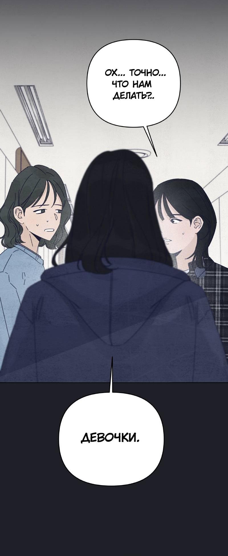 Манга Чёрная русалка - Глава 32 Страница 22