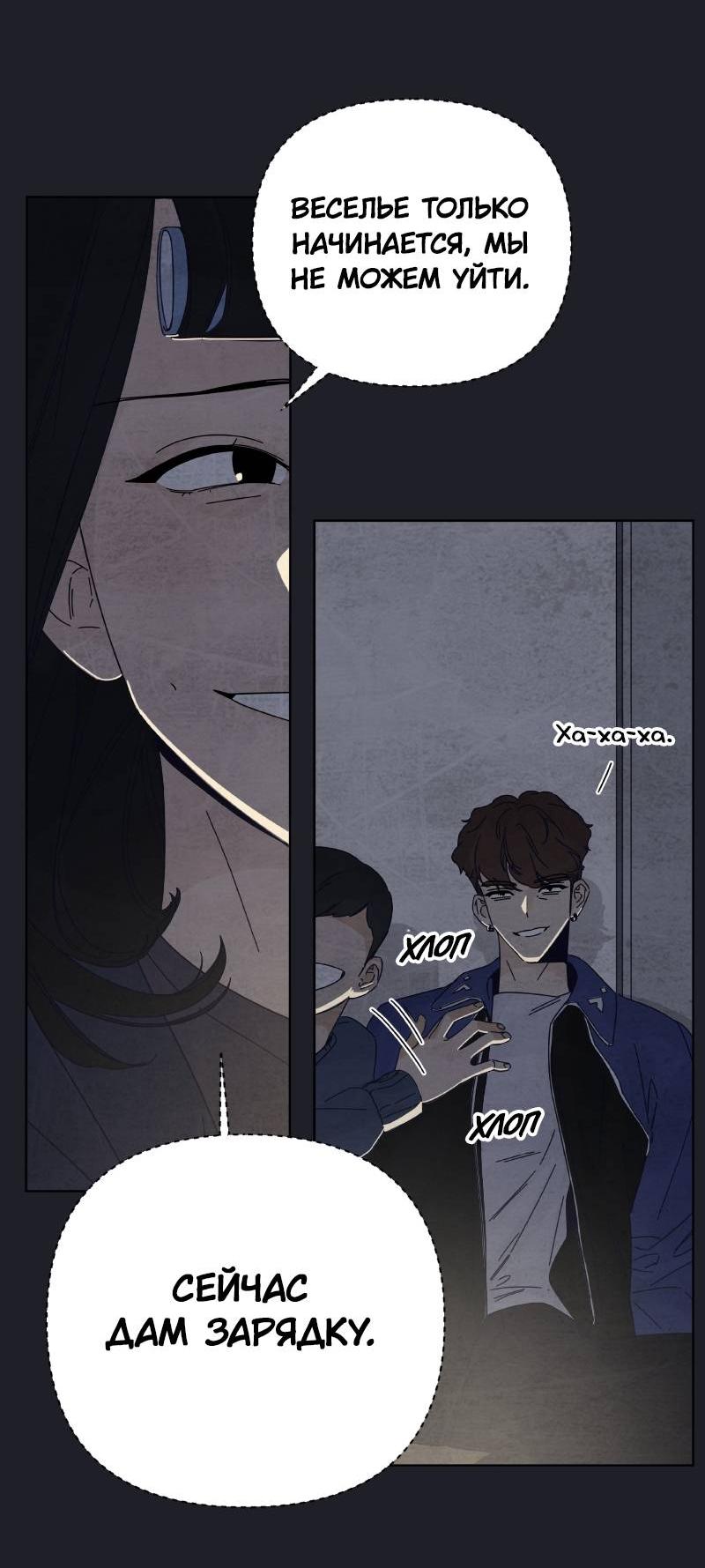 Манга Чёрная русалка - Глава 32 Страница 15