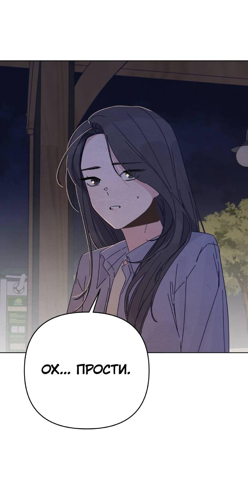 Манга Чёрная русалка - Глава 32 Страница 51