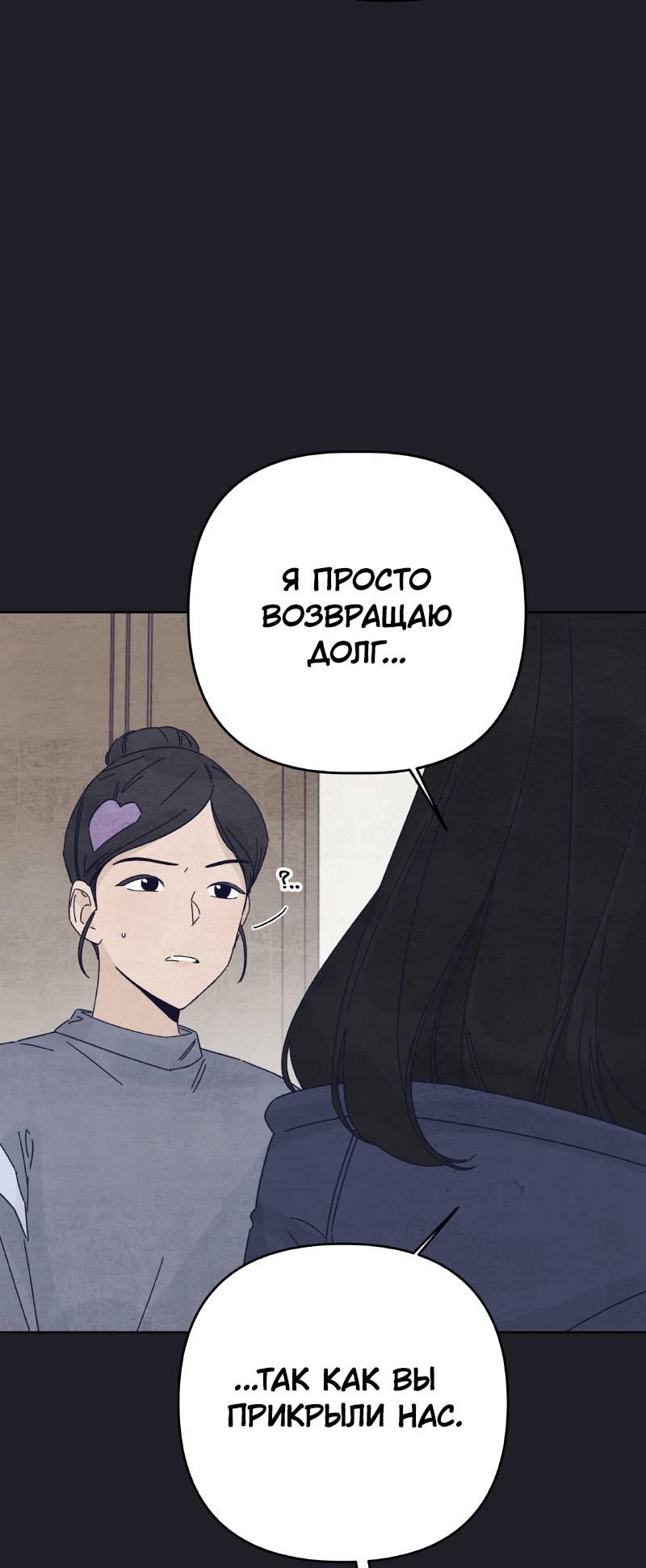 Манга Чёрная русалка - Глава 32 Страница 25