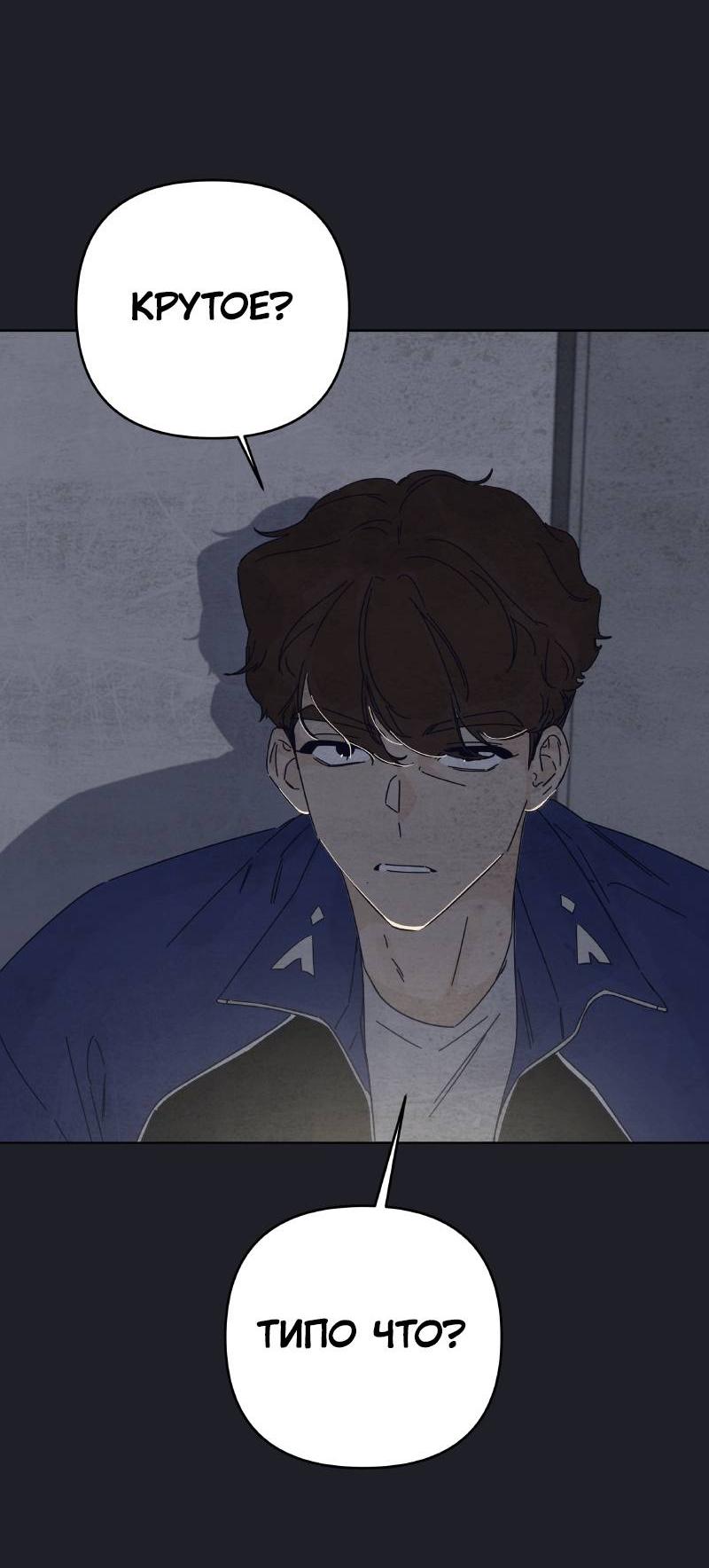 Манга Чёрная русалка - Глава 32 Страница 32