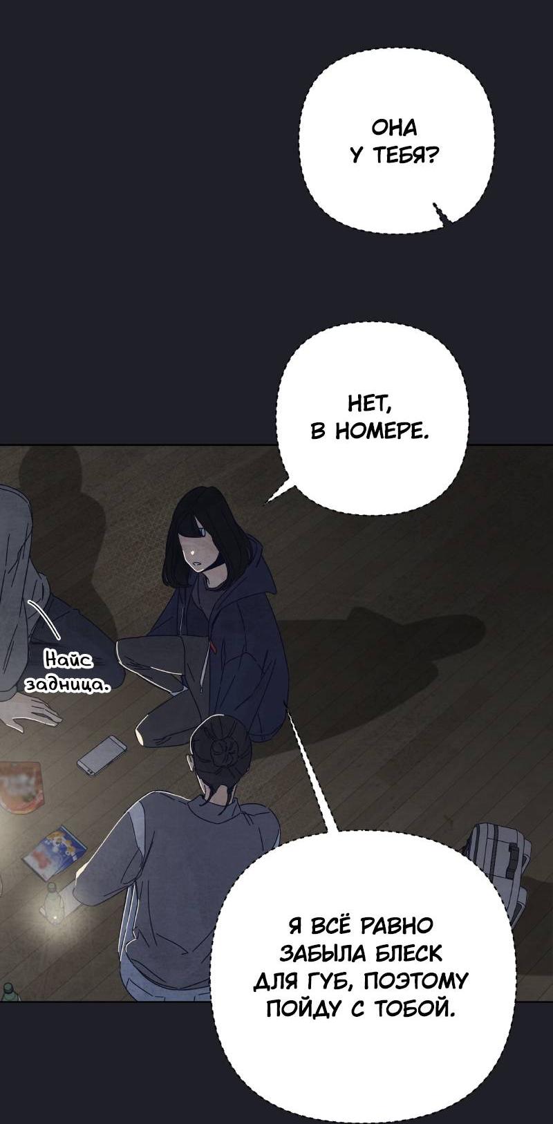 Манга Чёрная русалка - Глава 32 Страница 16