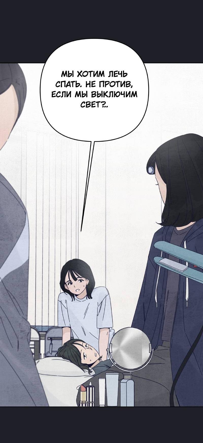 Манга Чёрная русалка - Глава 32 Страница 7