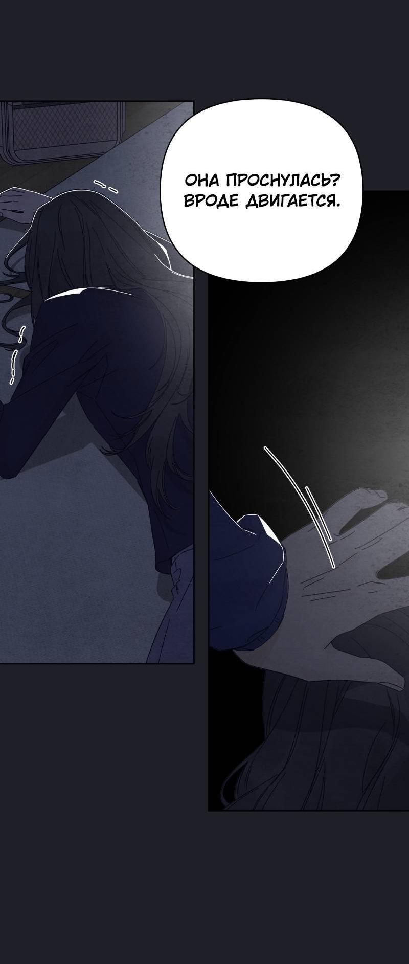 Манга Чёрная русалка - Глава 32 Страница 46