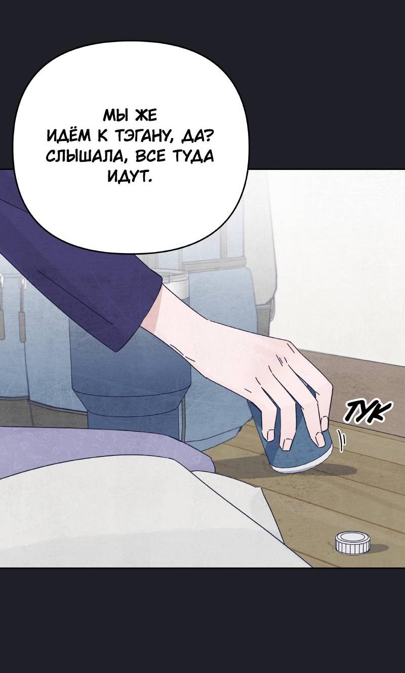 Манга Чёрная русалка - Глава 32 Страница 3