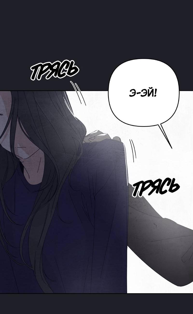 Манга Чёрная русалка - Глава 32 Страница 40