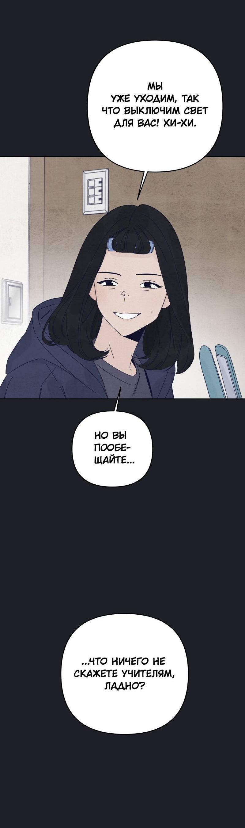 Манга Чёрная русалка - Глава 32 Страница 8