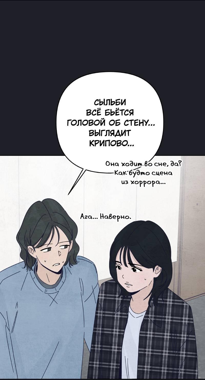 Манга Чёрная русалка - Глава 32 Страница 20