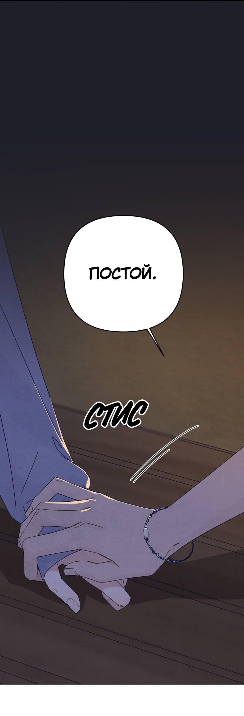 Манга Чёрная русалка - Глава 32 Страница 49