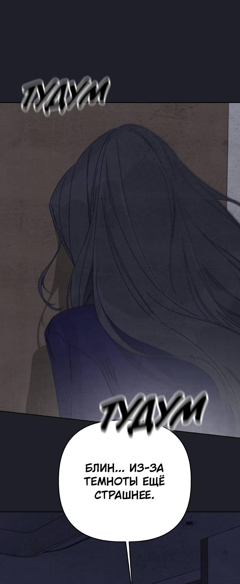 Манга Чёрная русалка - Глава 32 Страница 35