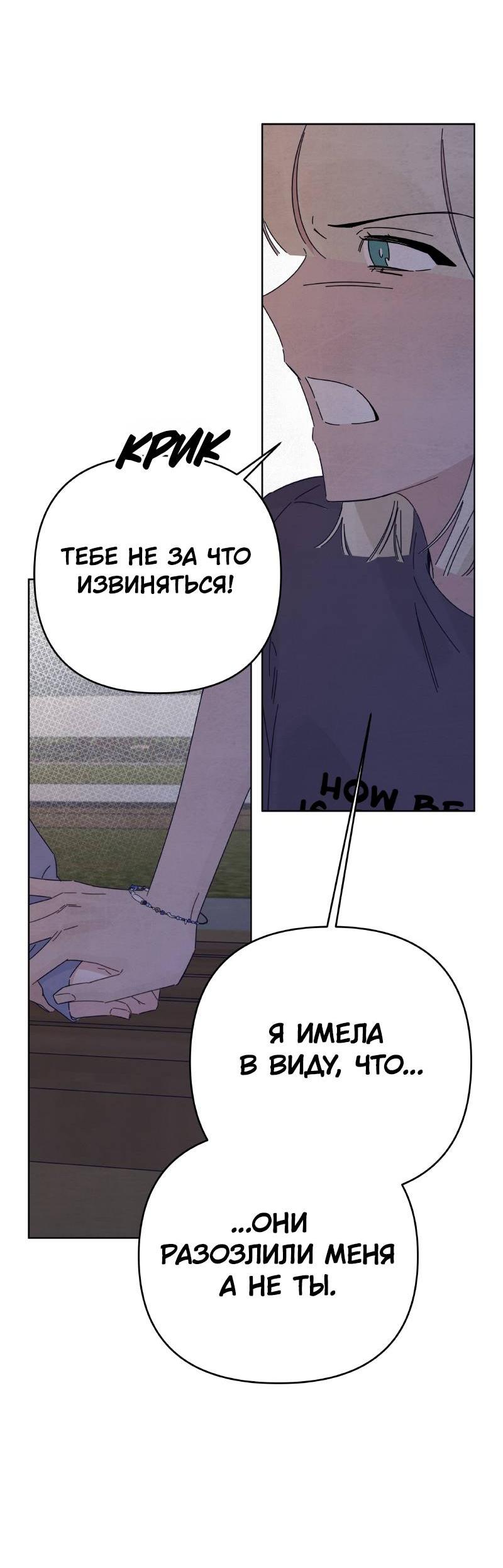 Манга Чёрная русалка - Глава 32 Страница 52