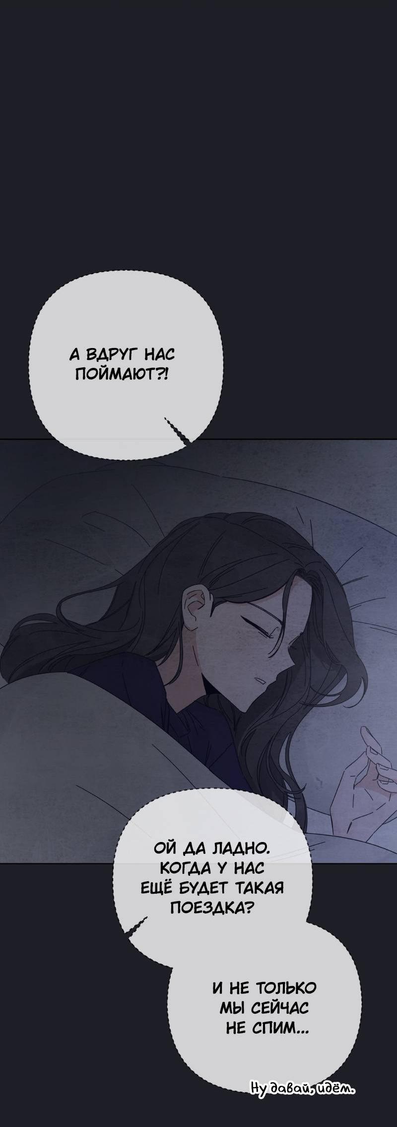 Манга Чёрная русалка - Глава 32 Страница 10