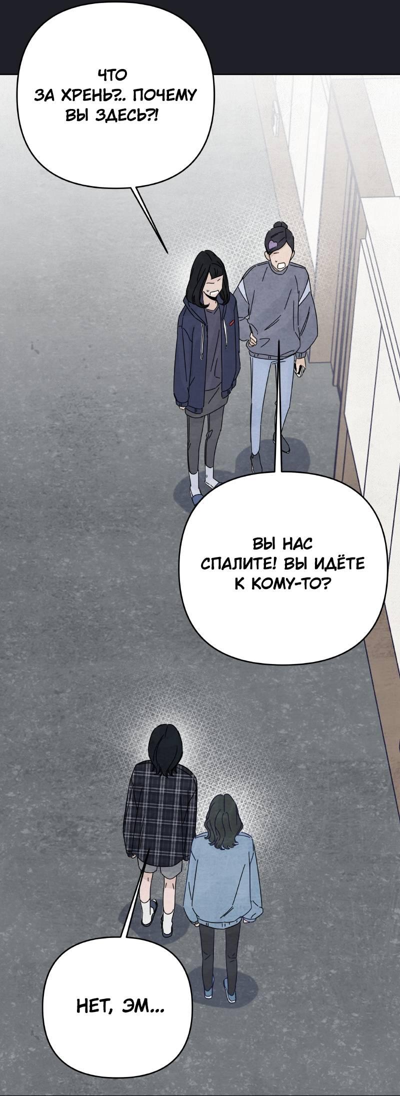 Манга Чёрная русалка - Глава 32 Страница 19