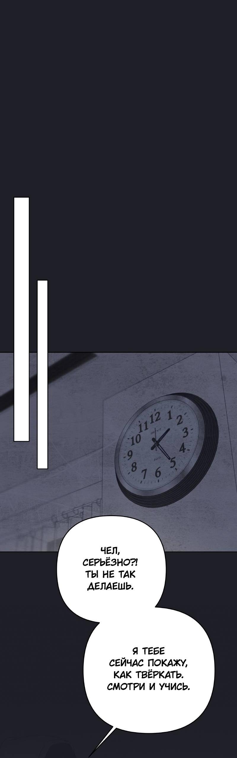 Манга Чёрная русалка - Глава 32 Страница 12