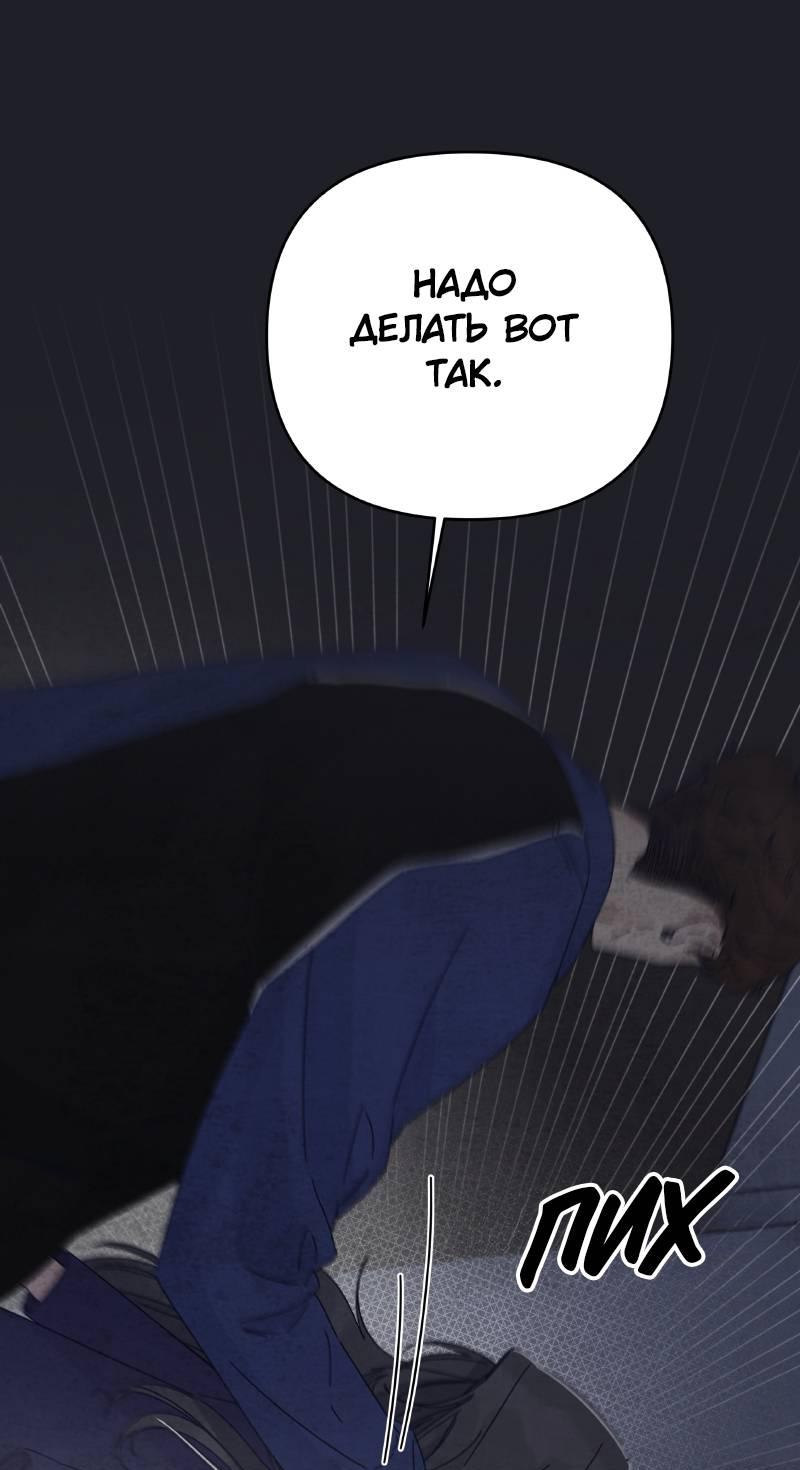 Манга Чёрная русалка - Глава 32 Страница 44