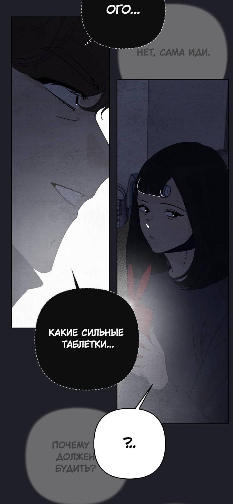Манга Чёрная русалка - Глава 32 Страница 38