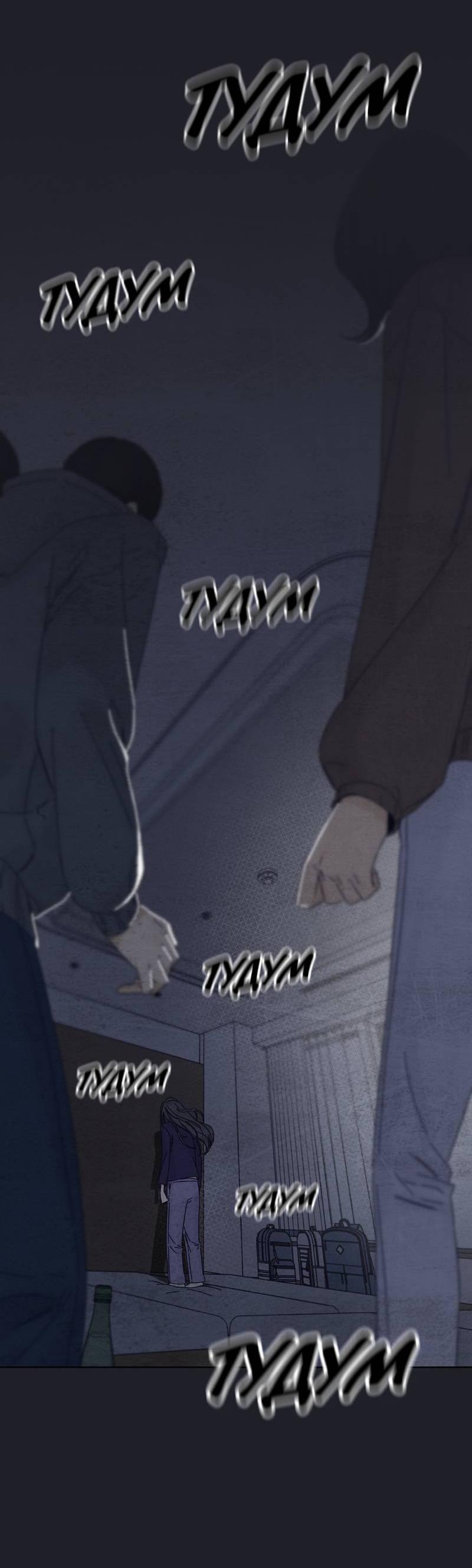 Манга Чёрная русалка - Глава 32 Страница 34