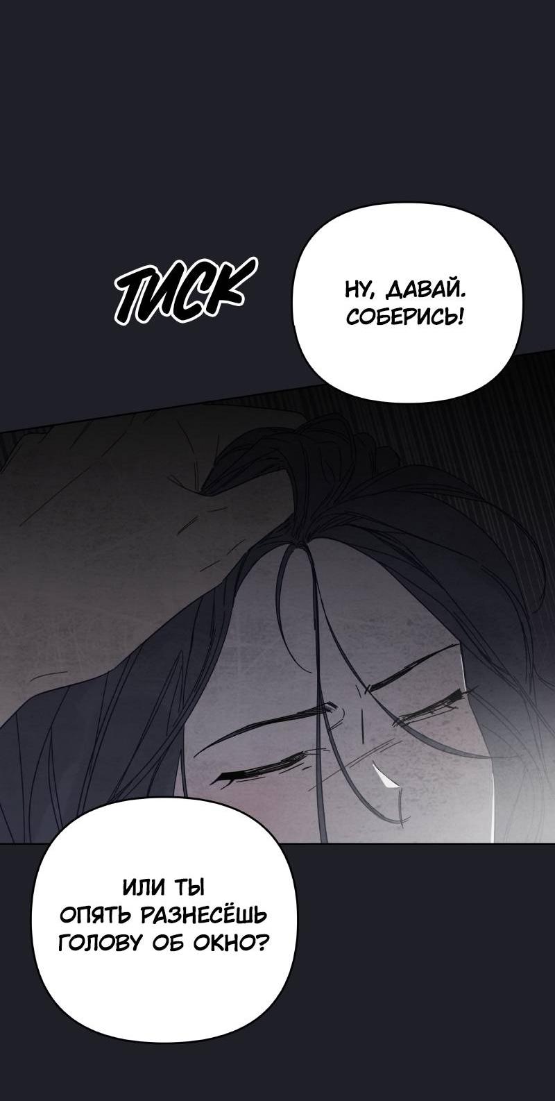 Манга Чёрная русалка - Глава 32 Страница 47