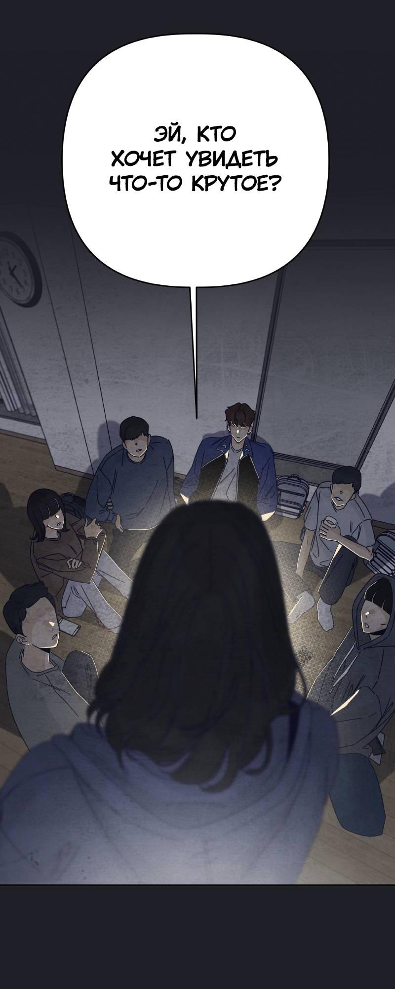 Манга Чёрная русалка - Глава 32 Страница 31