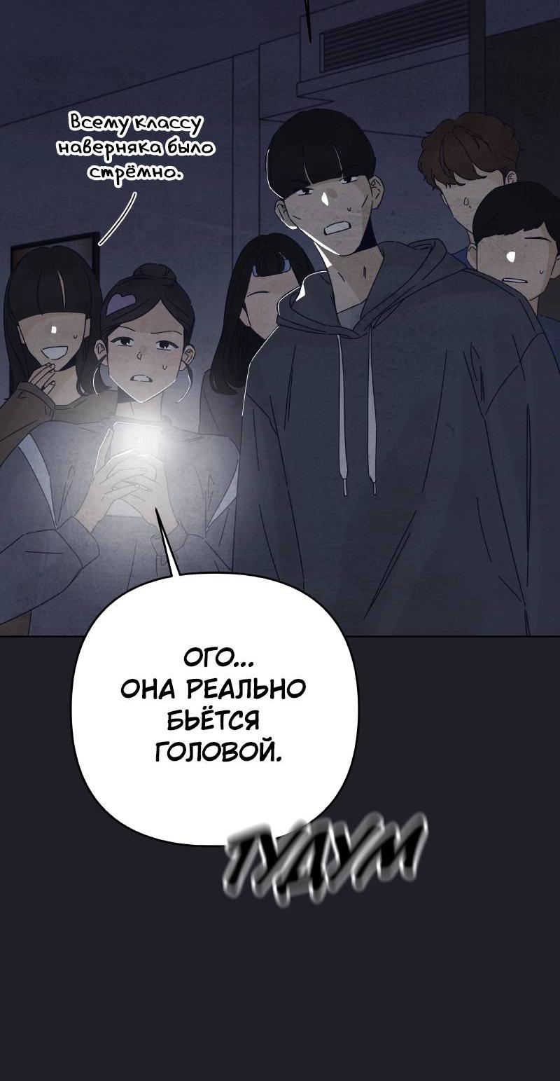 Манга Чёрная русалка - Глава 32 Страница 36