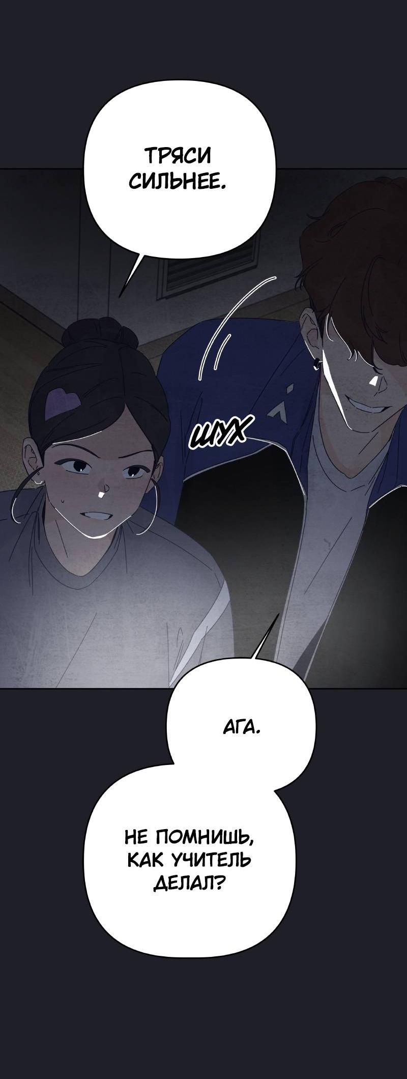 Манга Чёрная русалка - Глава 32 Страница 42