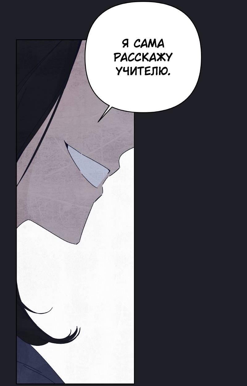 Манга Чёрная русалка - Глава 32 Страница 23