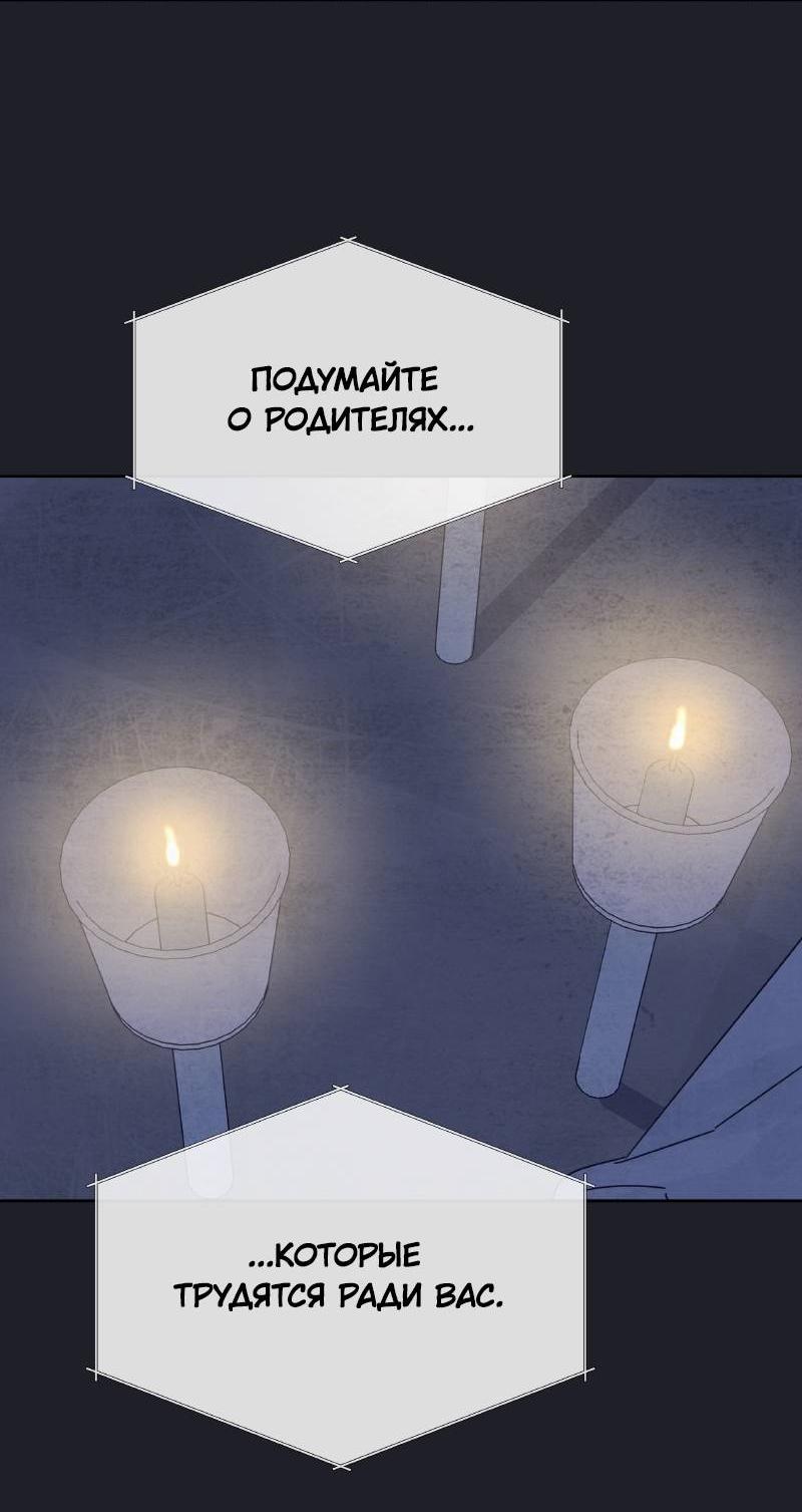 Манга Чёрная русалка - Глава 31 Страница 48