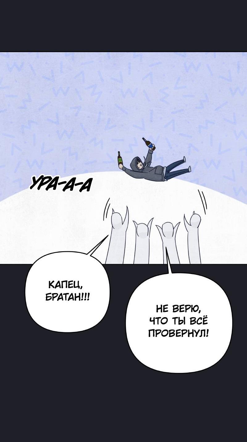 Манга Чёрная русалка - Глава 31 Страница 20