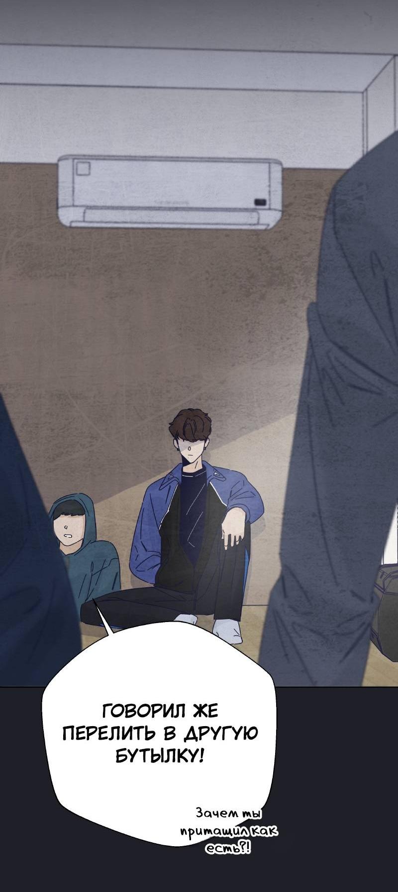 Манга Чёрная русалка - Глава 31 Страница 17