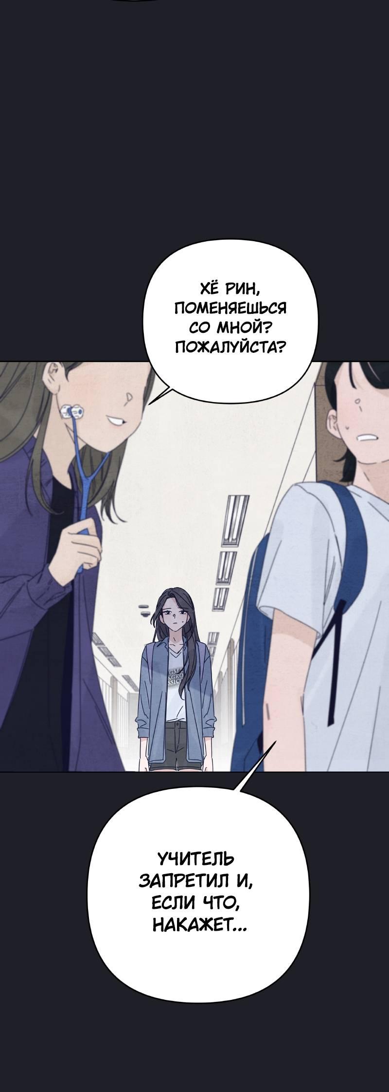 Манга Чёрная русалка - Глава 31 Страница 24