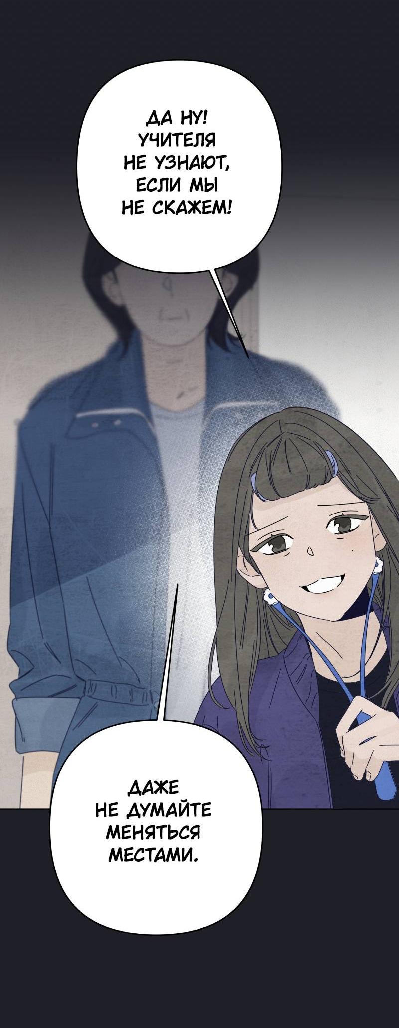 Манга Чёрная русалка - Глава 31 Страница 27